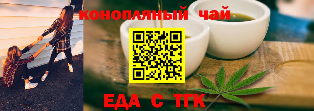 Городец  Еда ТГК марихуана  Вход с VPN 