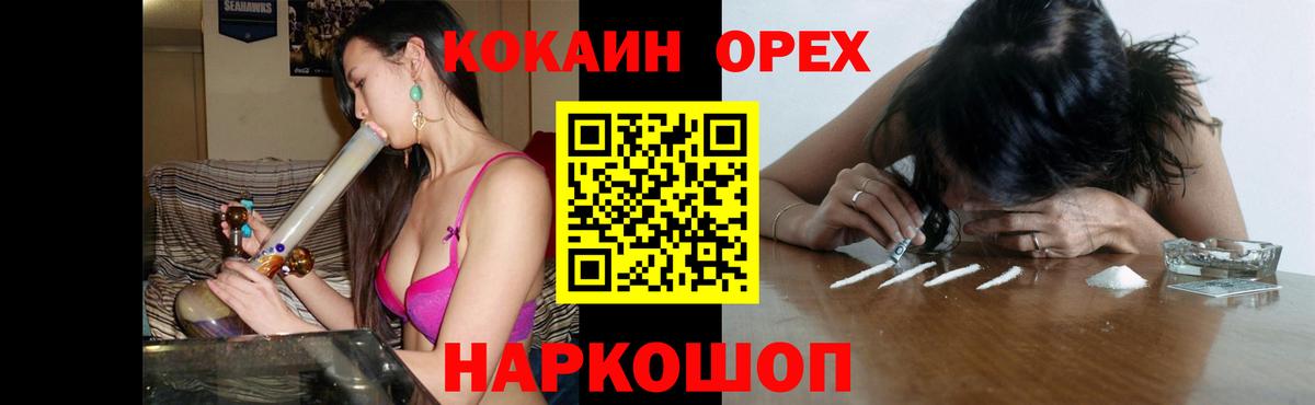 КОКАИН Боливия  Cocaine Columbia  Городец  Вход с VPN 