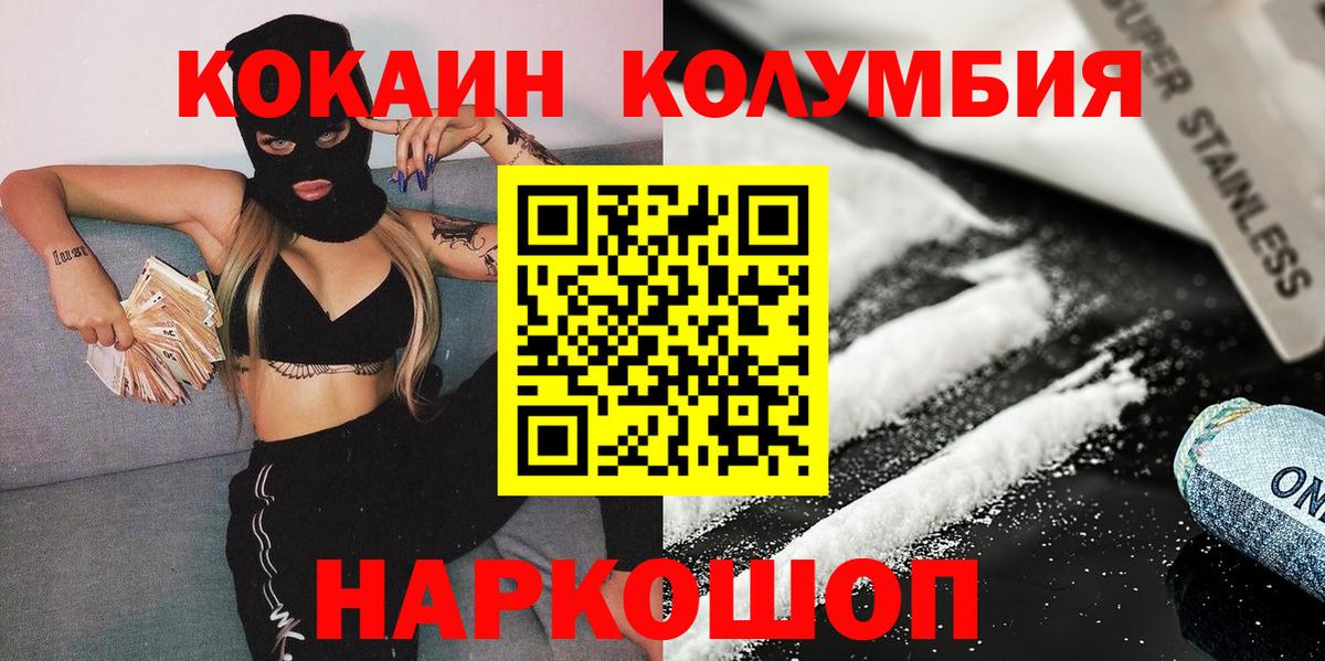 COCAIN Колумбийский Городец