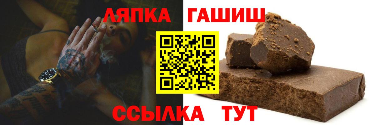 ГАШ Cannabis  Гашиш  Городец  что такое наркотик  ГАШ hashish  Вход с VPN 