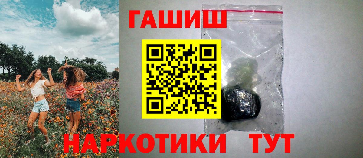 ГАШИШ убойный Городец