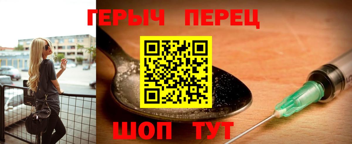 ГЕРОИН VHQ  Вход с VPN  Городец 