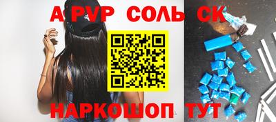 соль курить ск Балаково