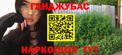 синтетический гашиш Балахна