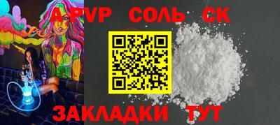 соль курить ск Балаково