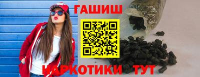 синтетический гашиш Балахна