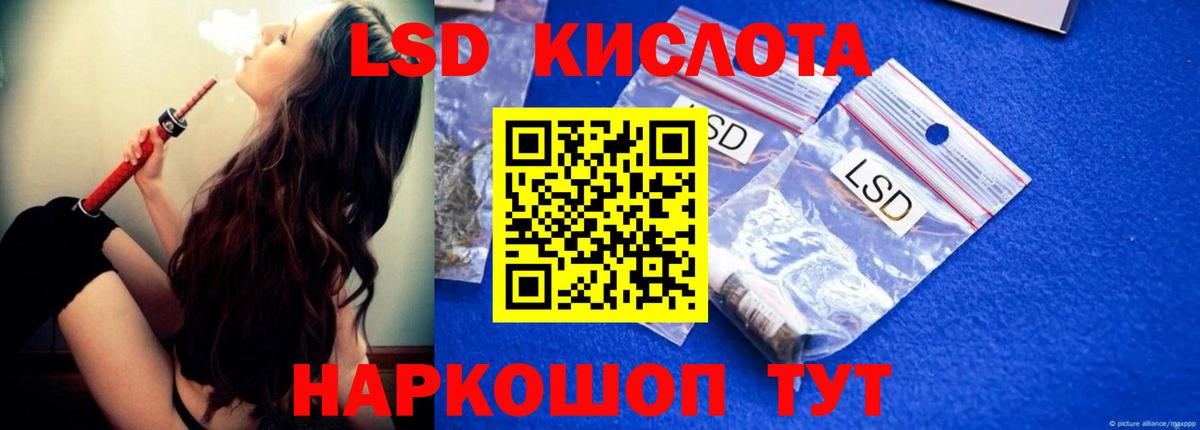 ЛСД экстази кислота  LSD-25 экстази кислота  Городец  Вход с VPN 