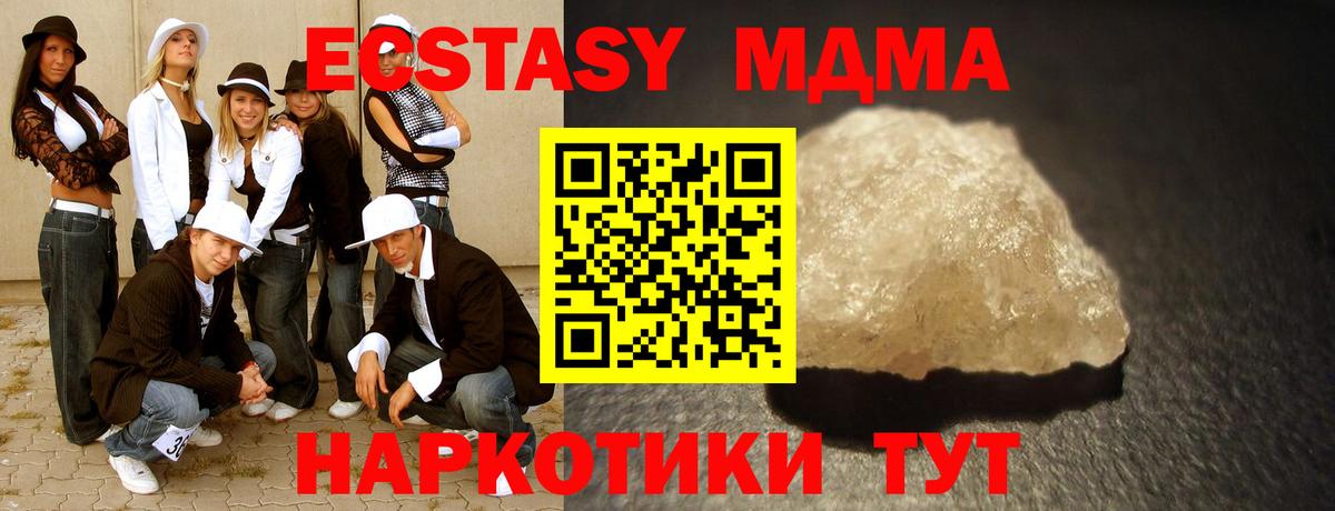 MDMA crystal Городец