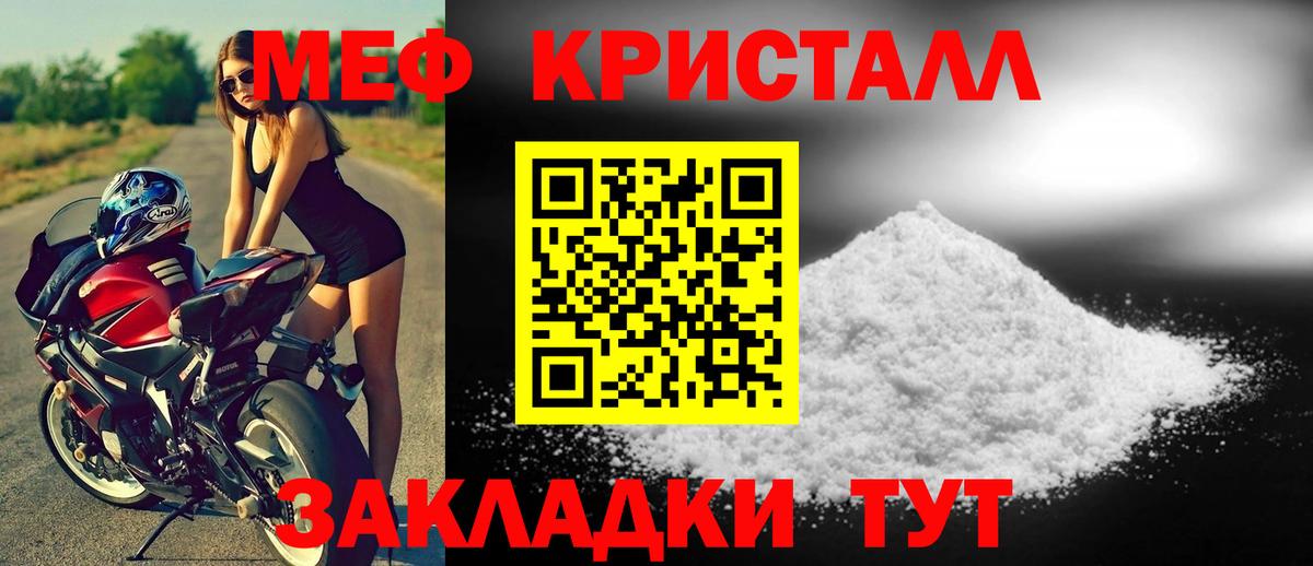 МЯУ-МЯУ мука  МЕФ  Городец  МЕФ 4 MMC  Вход с VPN 