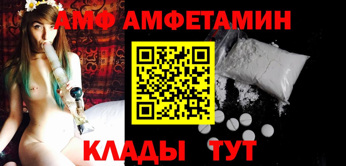МЕТАМФЕТАМИН мет Городец