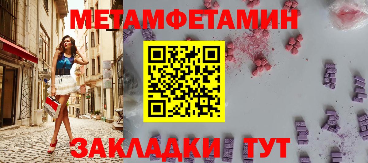 Первитин Methamphetamine  Вход с VPN  Городец  Первитин Methamphetamine 