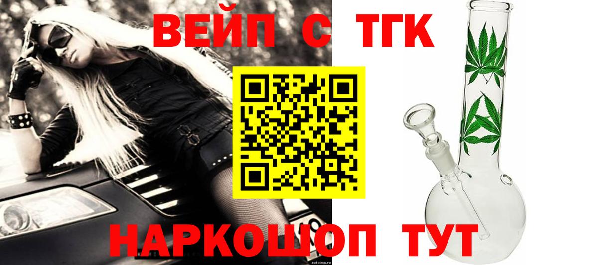Дистиллят ТГК гашишное масло Городец